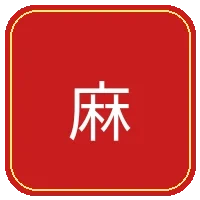 麻将胡了游戏图标