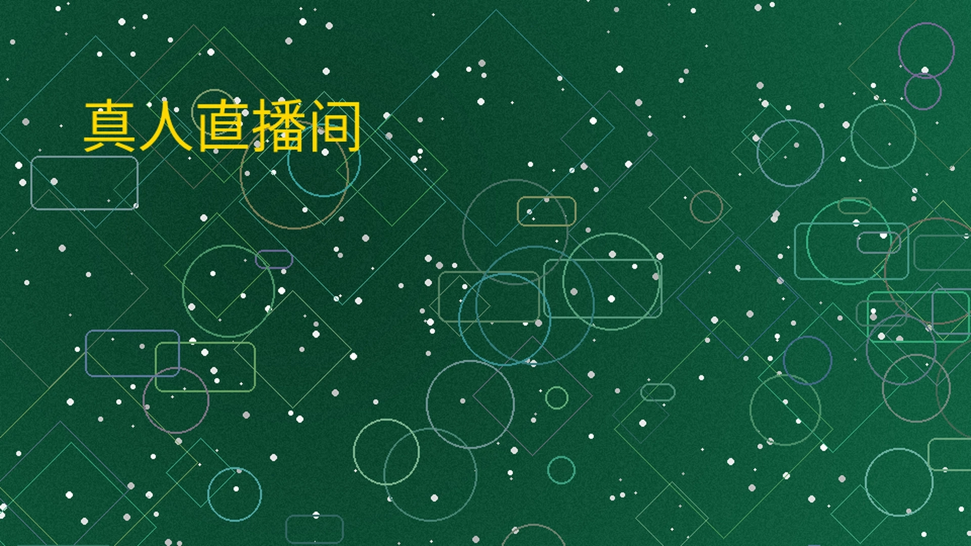 博彩导航真人直播间展示